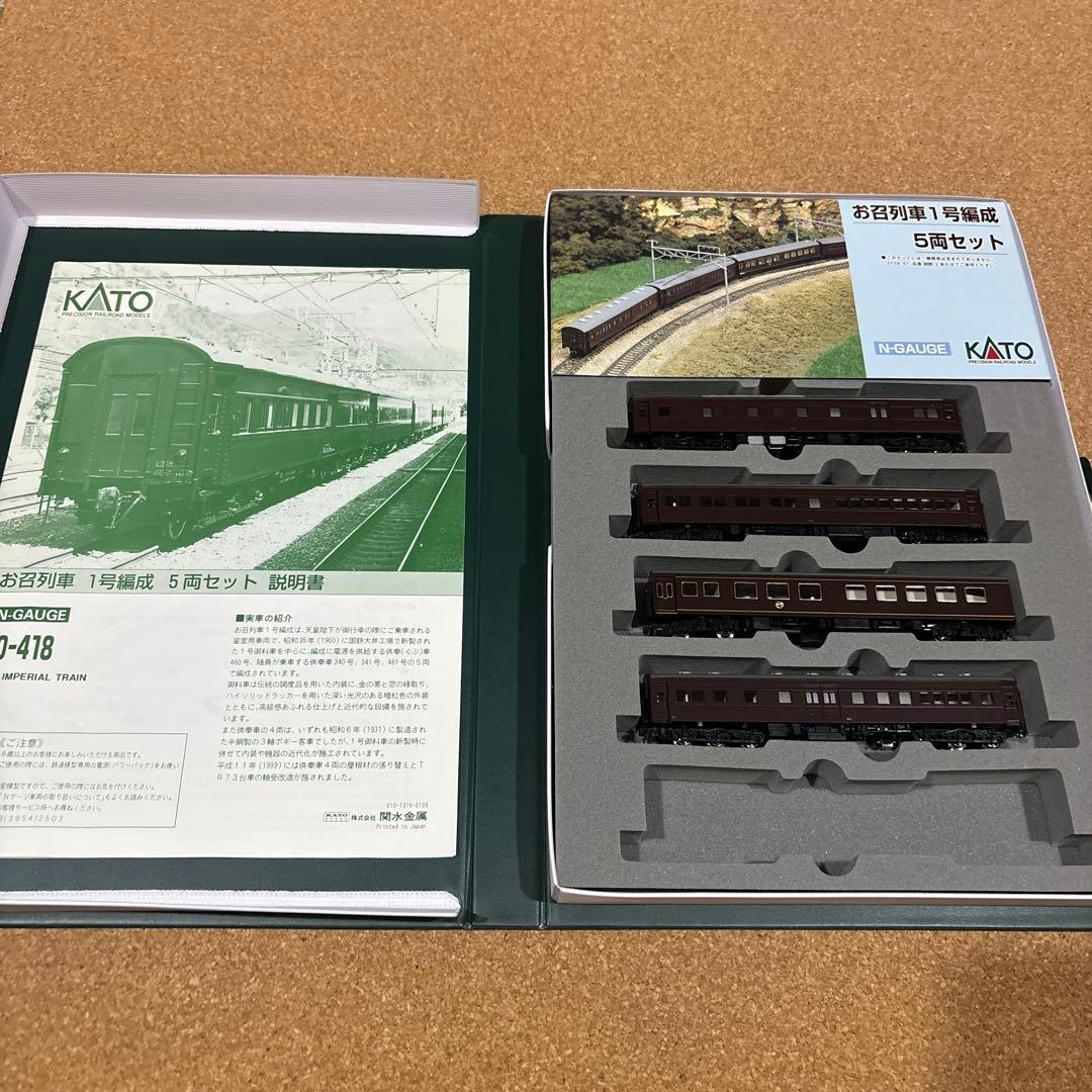 鉄道模型 KATO 10-418