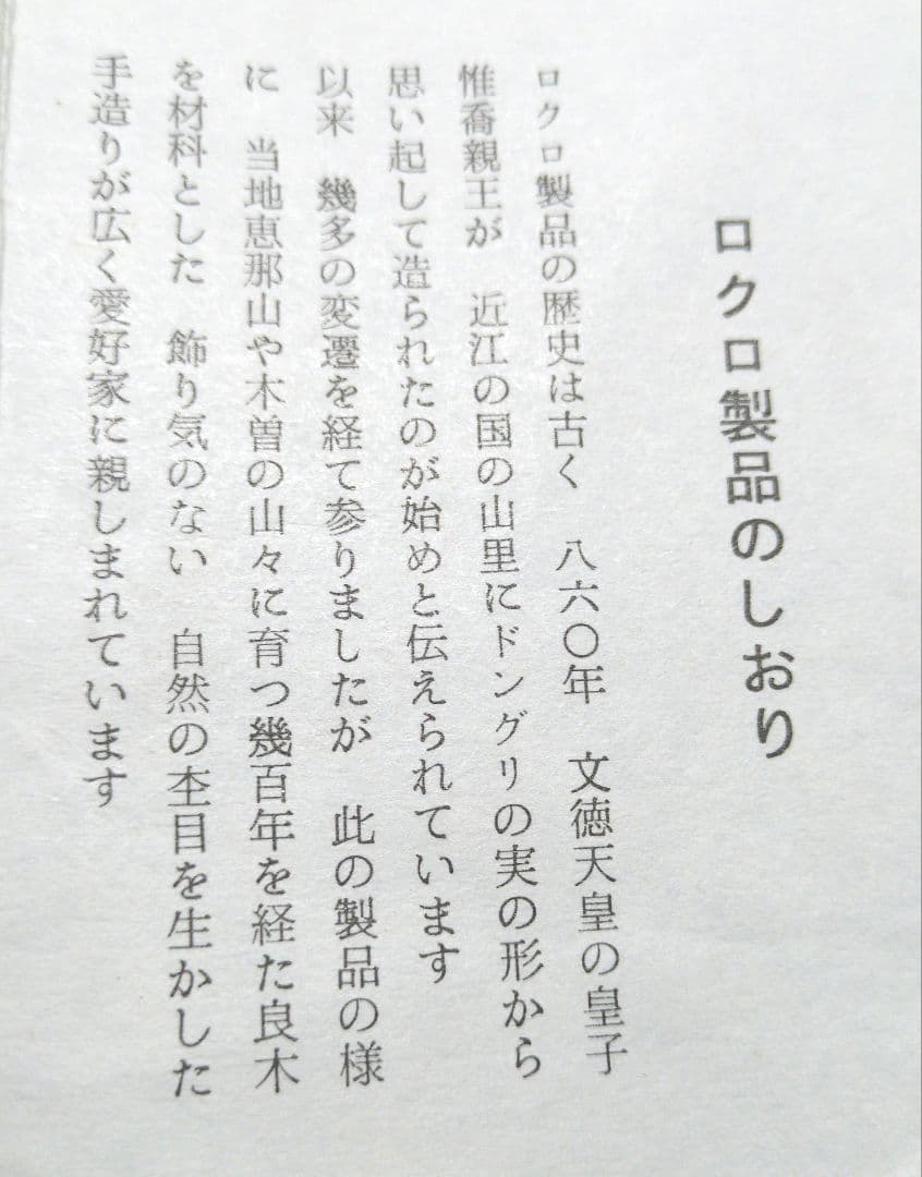 【新品未使用】木製　茶びつ　ロクロ製品