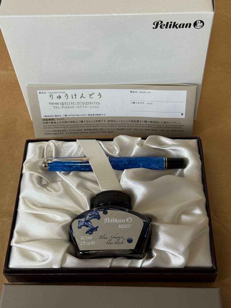 ペリカン 万年筆 スーベレーンM805 ヴァイブラントブルー F