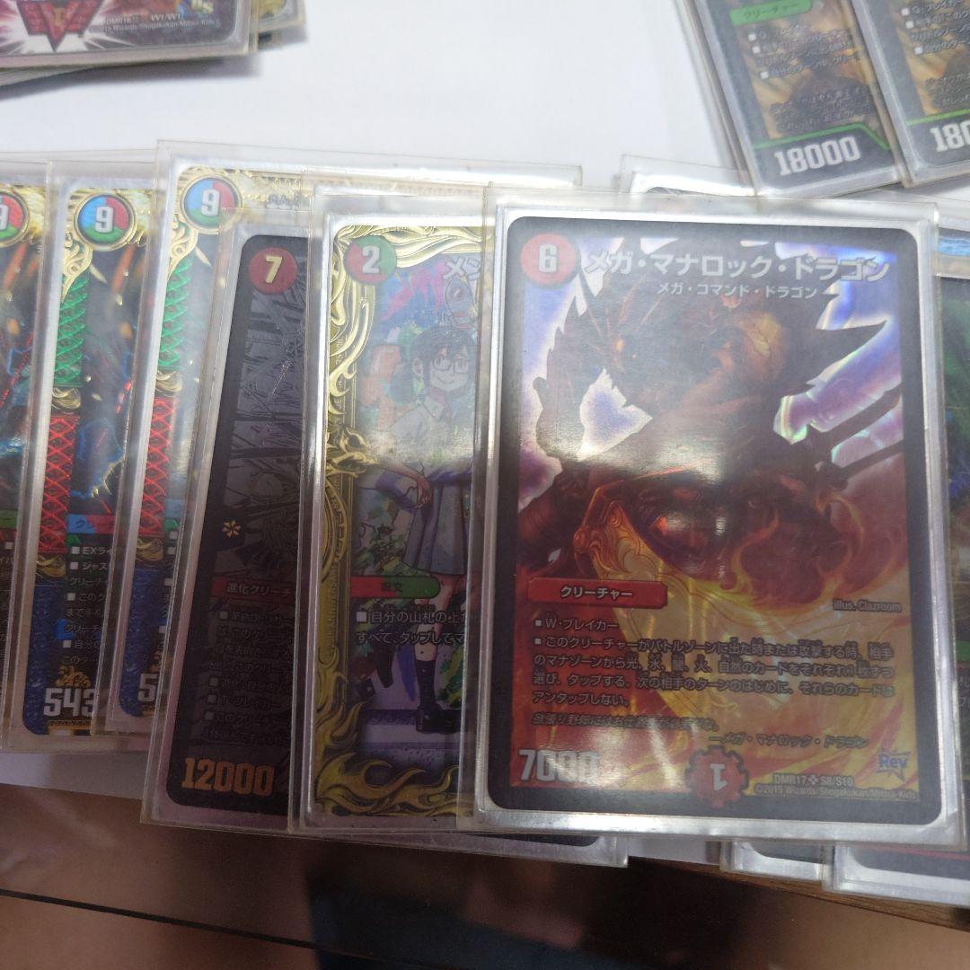 デュエルマスターズ 高レアリティカードセット