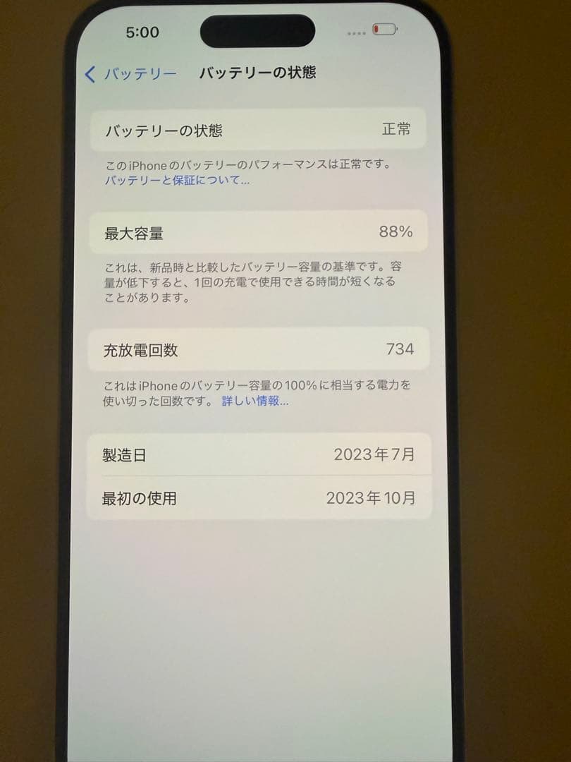 iPhone 15Pro 256GB ホワイトチタニウム 本体　おまけ付き