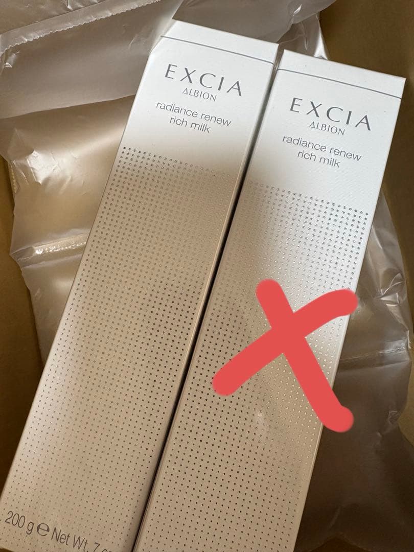 アルビオン　エクシア　ラディアンスリニュー　リッチミルク　200g 1本