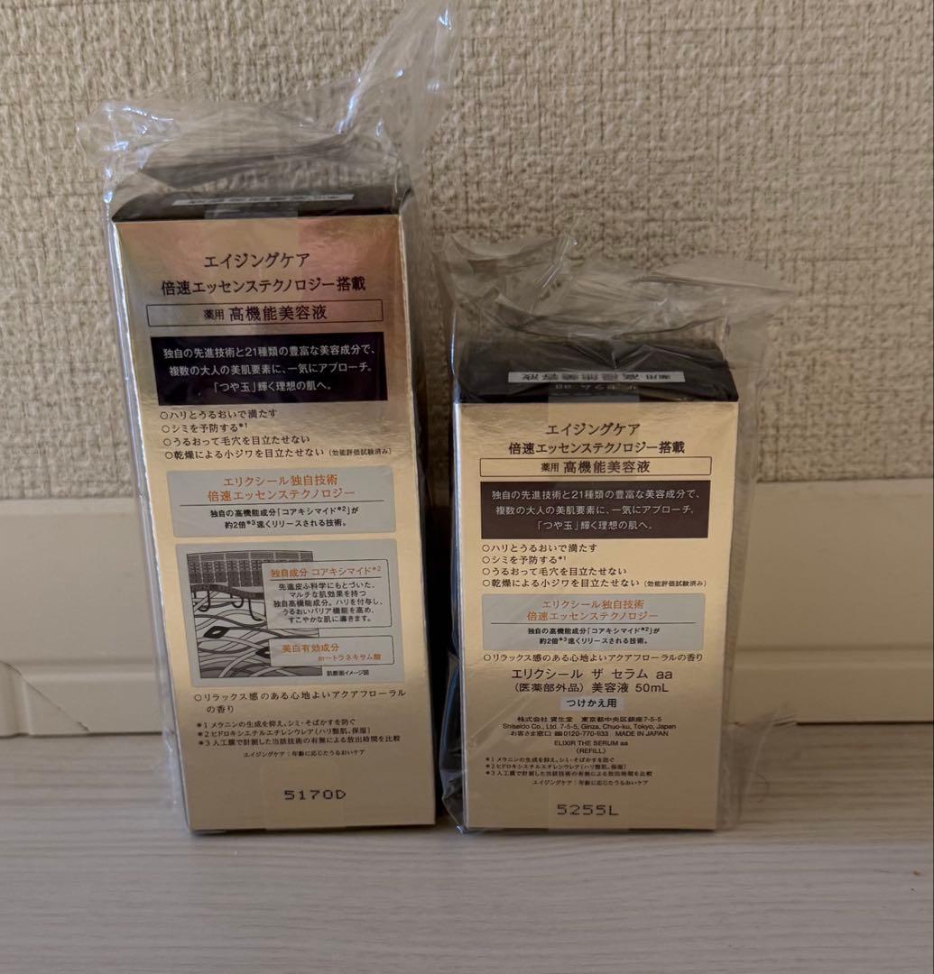 ELIXIR ザセラム　本体・付替セット