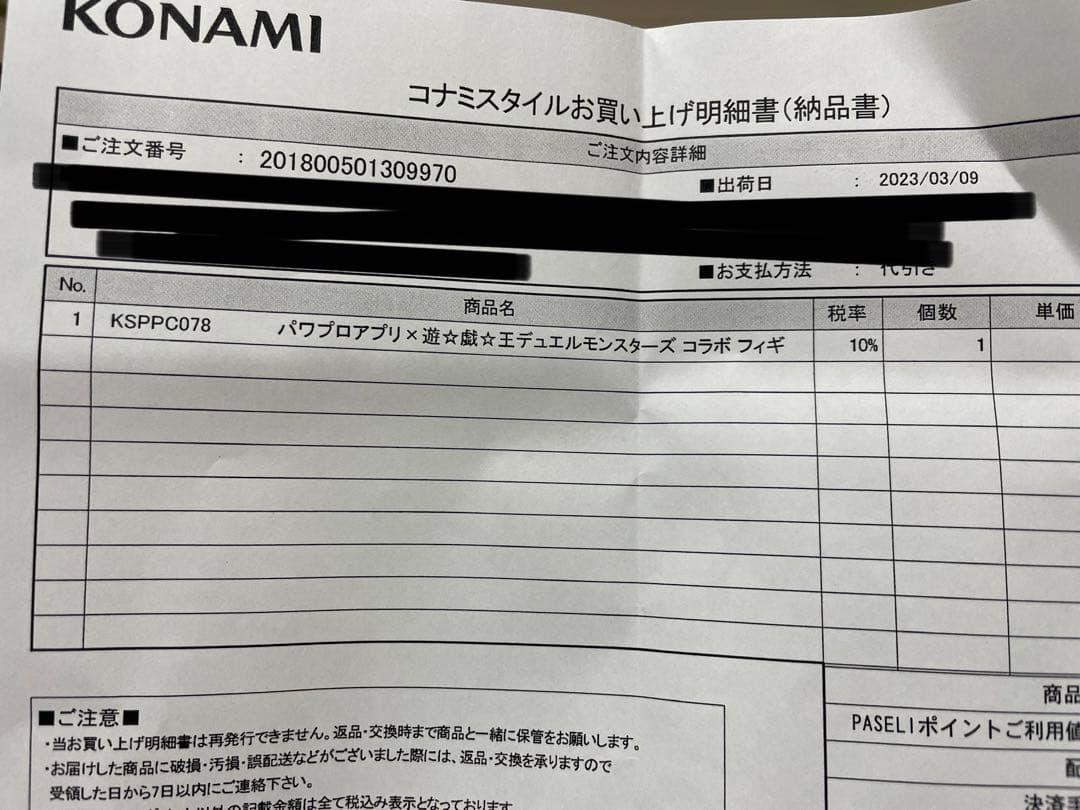 玩具、ホビーグッズ