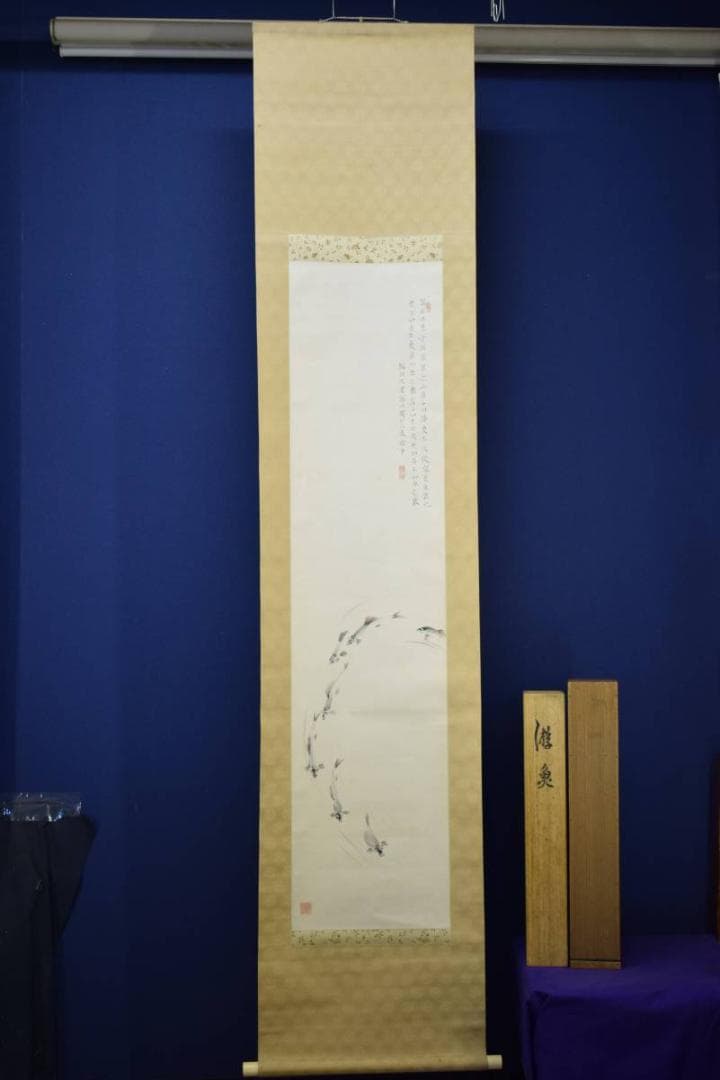 真作/矢野橋村/遊魚画賛/絹表装/桐共箱二重箱付/布袋屋掛軸HE-597