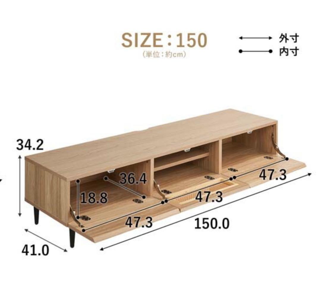 ナチュラル　オーク　木目　テレビ台　ラタン調　150cm