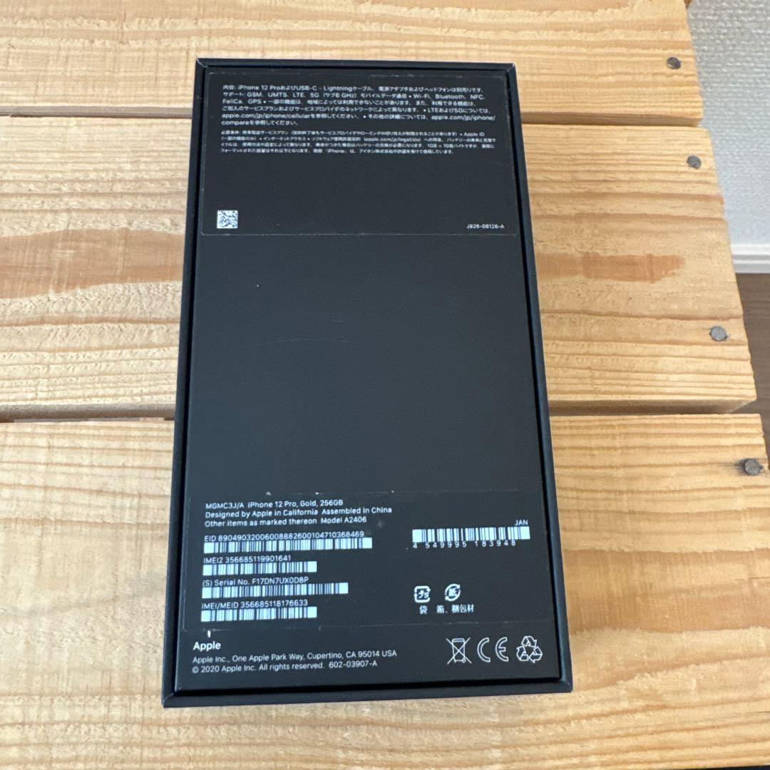iPhone 12 Pro Gold 256GB SIMフリー