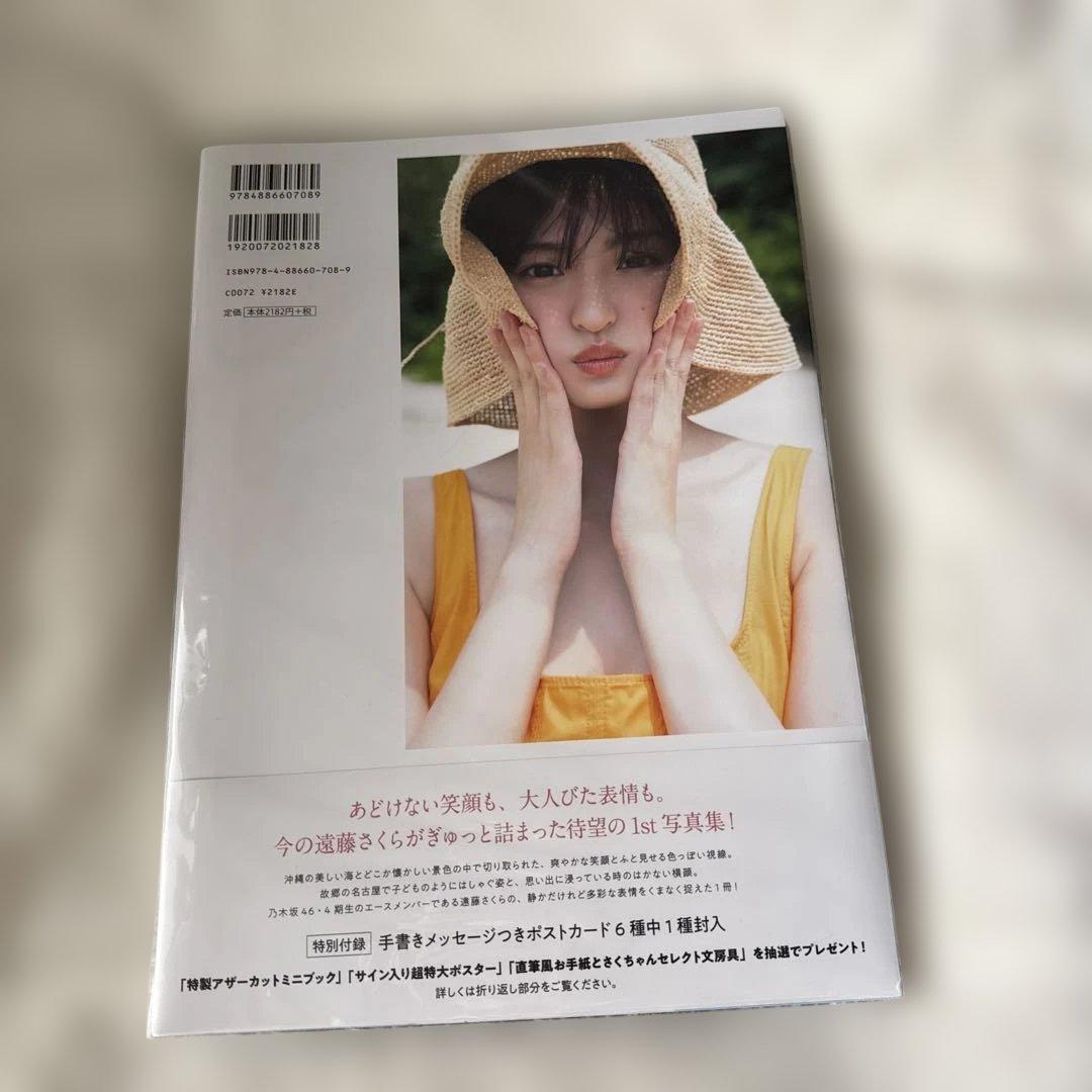 乃木坂46 遠藤さくら写真集　ライブDVD シングル