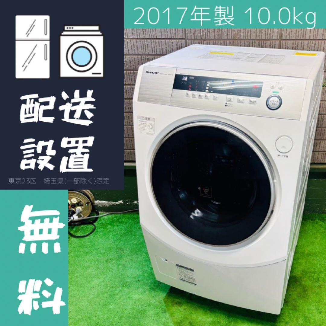 SHARP 10kg ドラム式洗濯機 大容量 インバータ搭載【地域限定配送無料】
