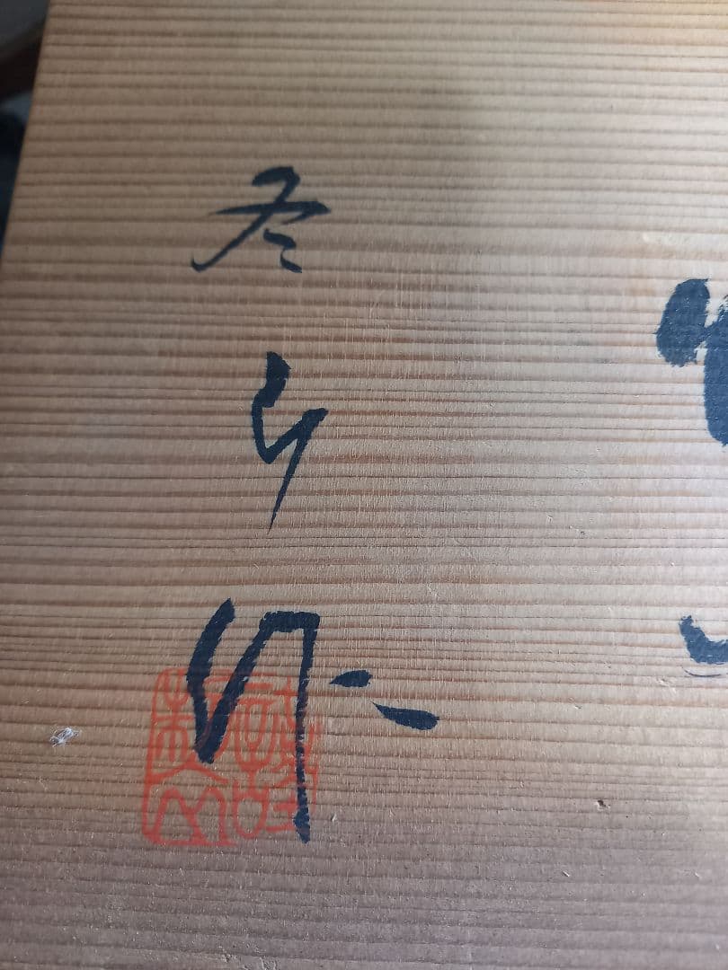 お安くしました！有田焼大きな　香炉　レア物ですよ！