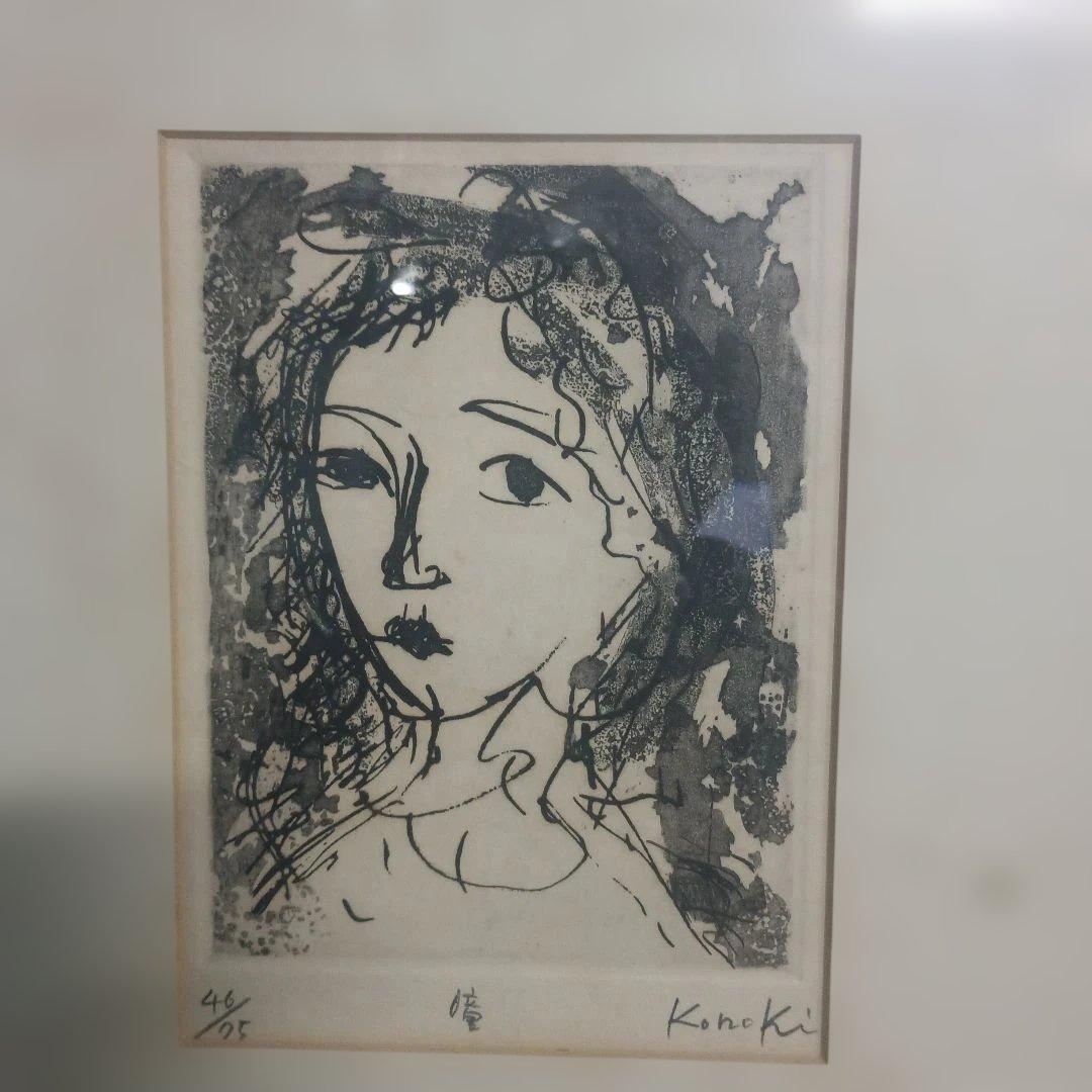 5673)此木三男（このきみつお） 銅版画（エッチング）「瞳」46/75