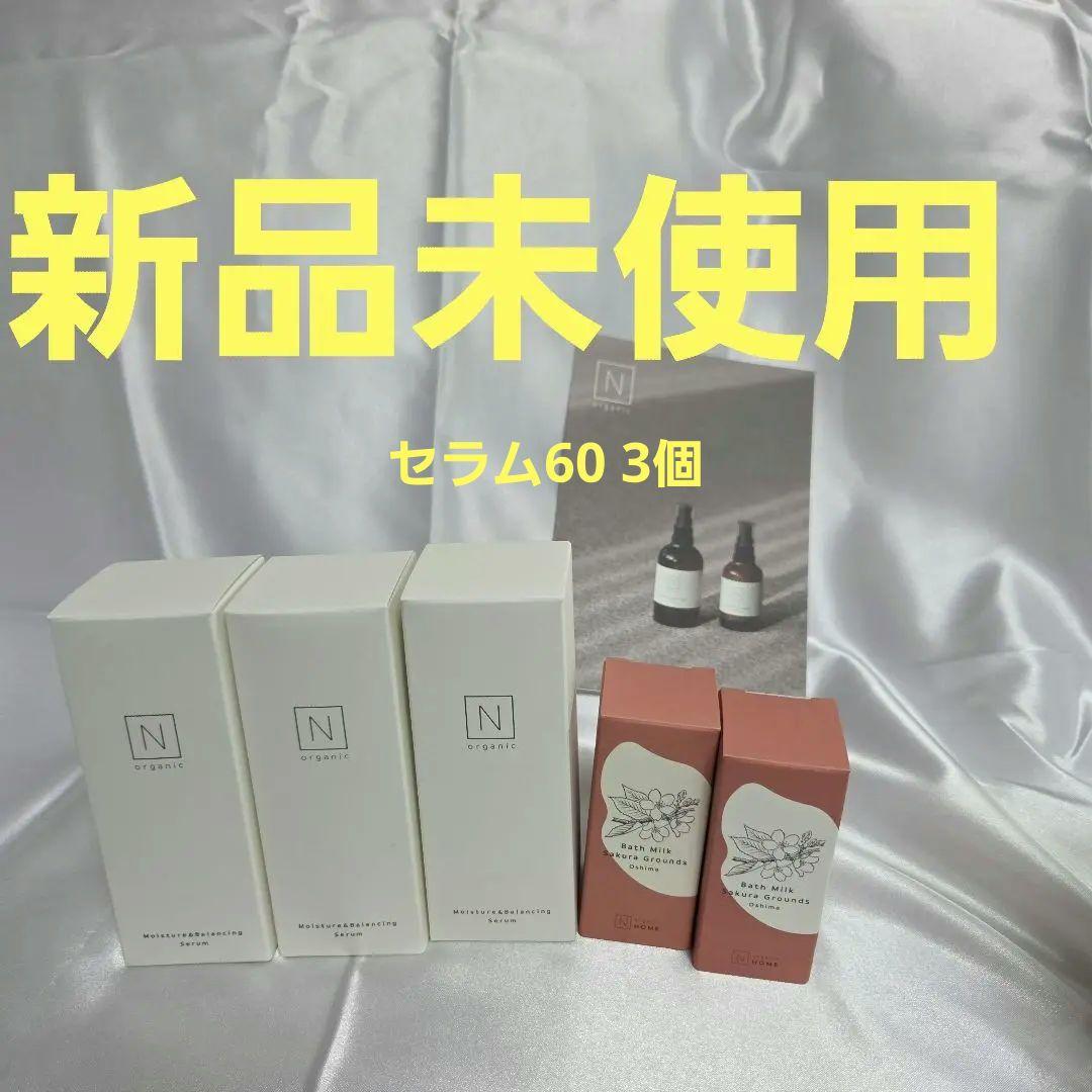 Nオーガニックバランシングセラム60