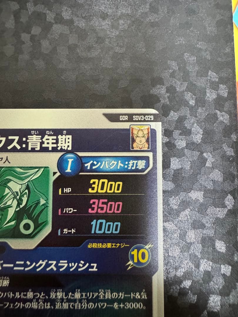 ドラゴンボールダイバーズ トランクス 青年期　sdv3-029