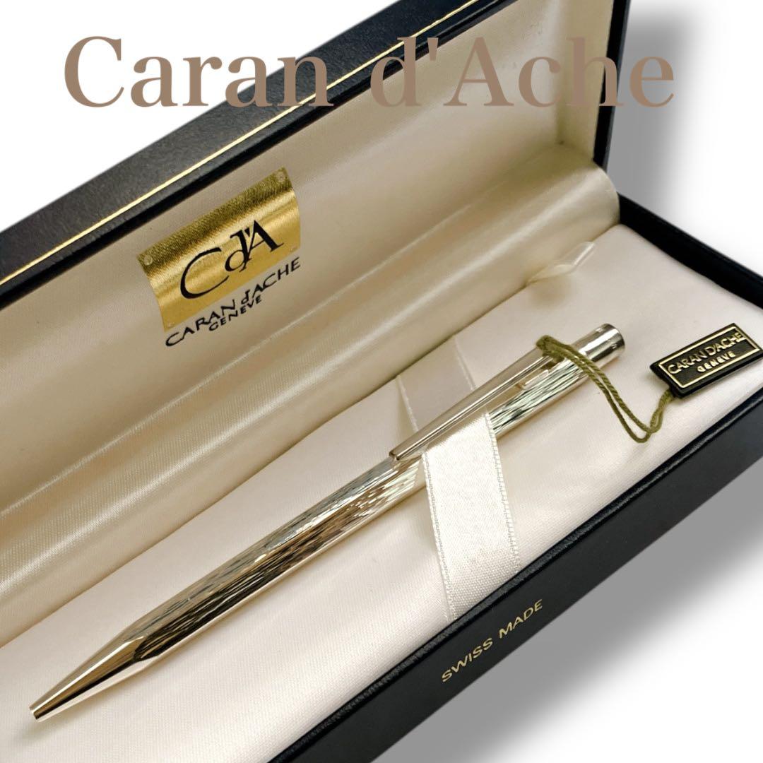 カランダッシュ スイス製 エクリドール ベネシアン ノック式 ボールペン 銀張