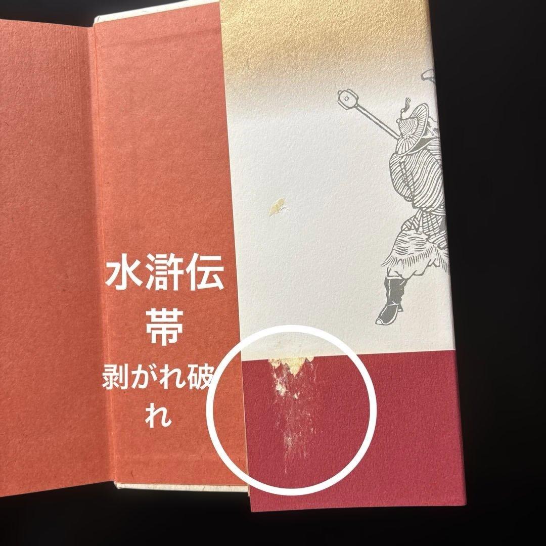 北方謙三 三国志 水滸伝 楊令伝 岳飛伝 史記 全巻 72冊