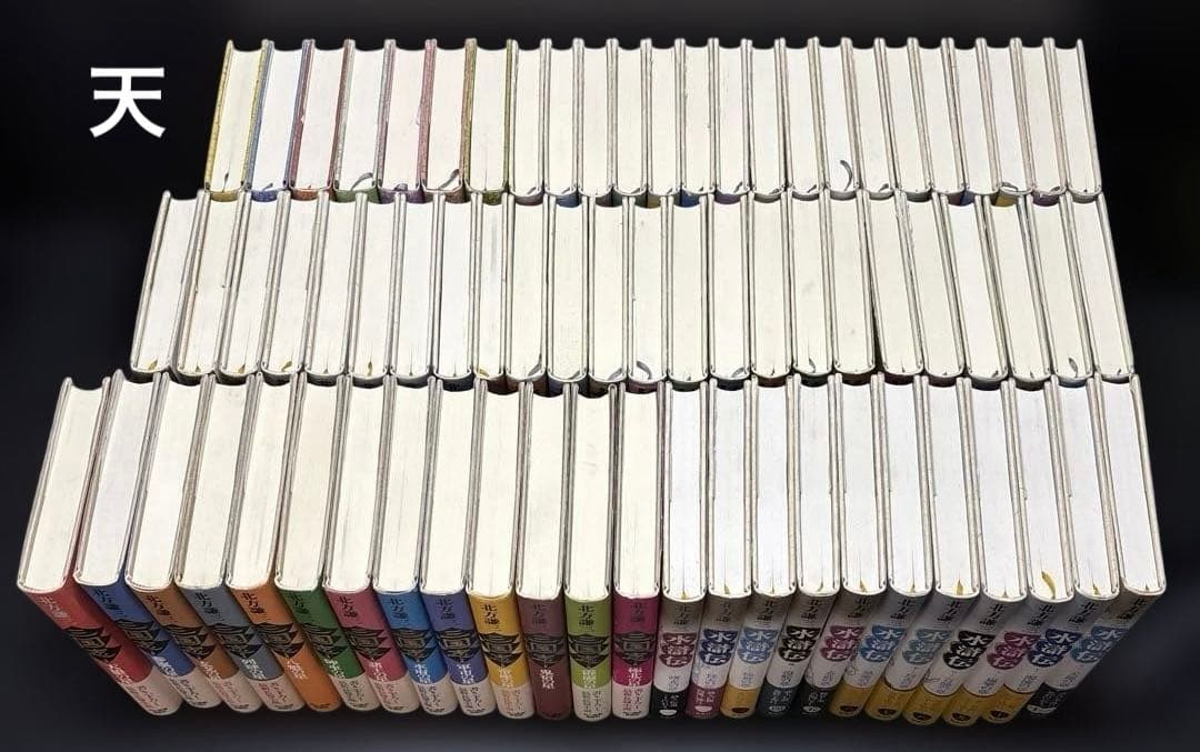 北方謙三 三国志 水滸伝 楊令伝 岳飛伝 史記 全巻 72冊