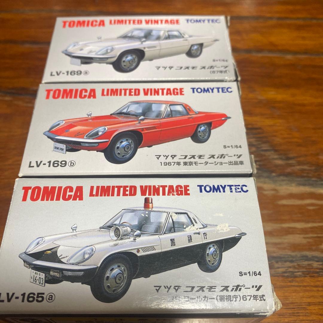 トミカ リミテッドビンテージ ミニカー コスモスポーツ　3台セット