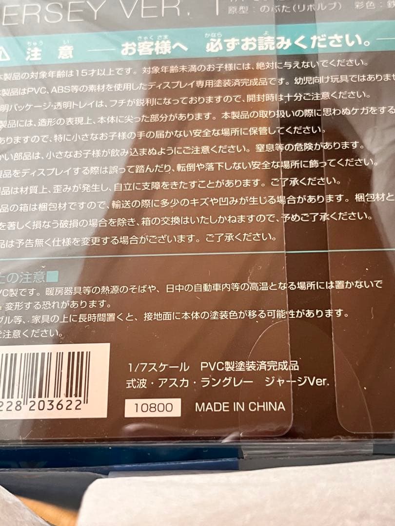 レア！アルター アスカ・ラングレー ジャージ Ver.未開封フィギア