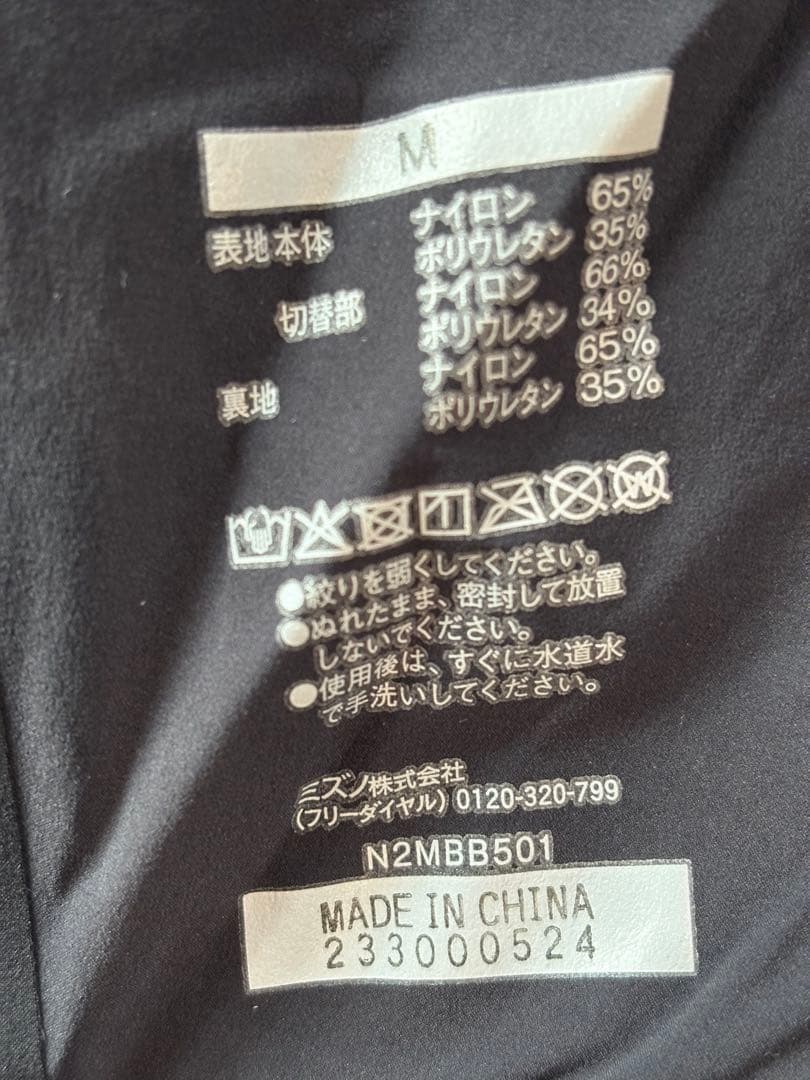 GX-SONIC 6 NV メンズM