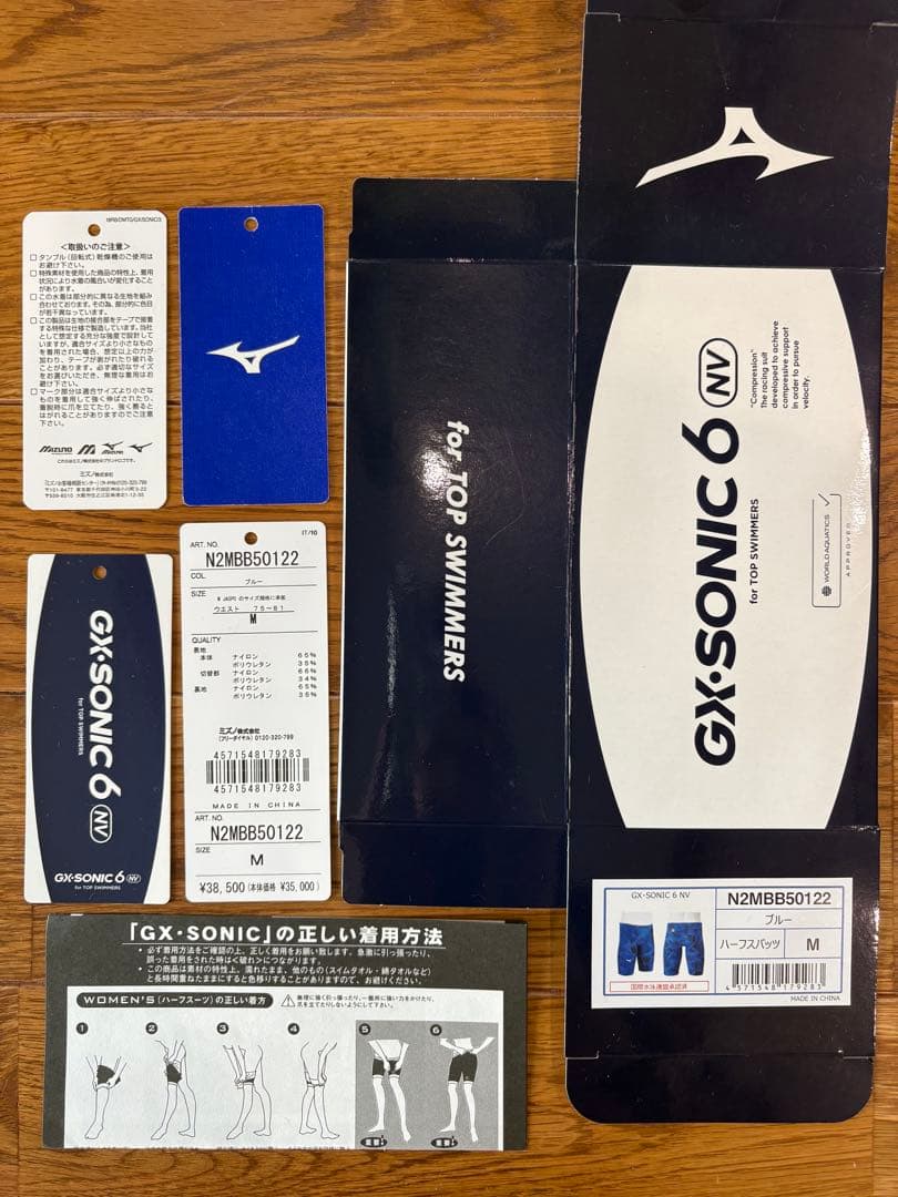 GX-SONIC 6 NV メンズM