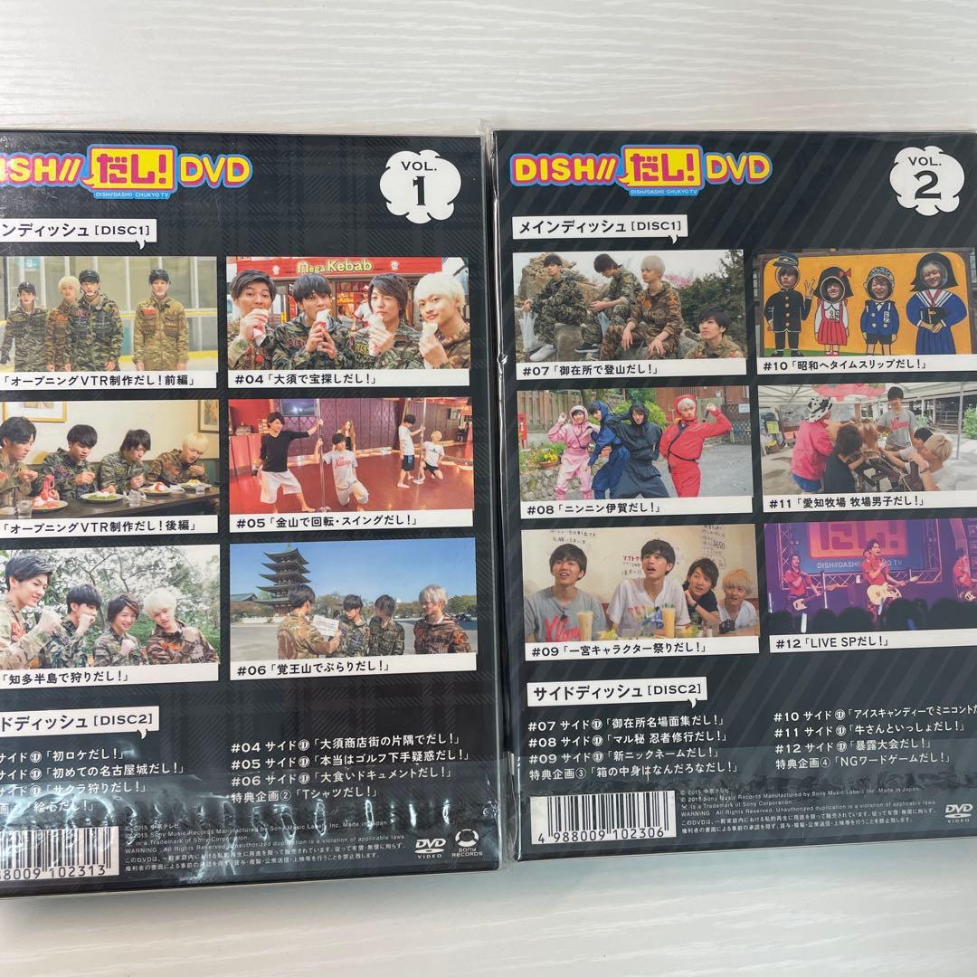 DISH///だし! DVD 全巻セット