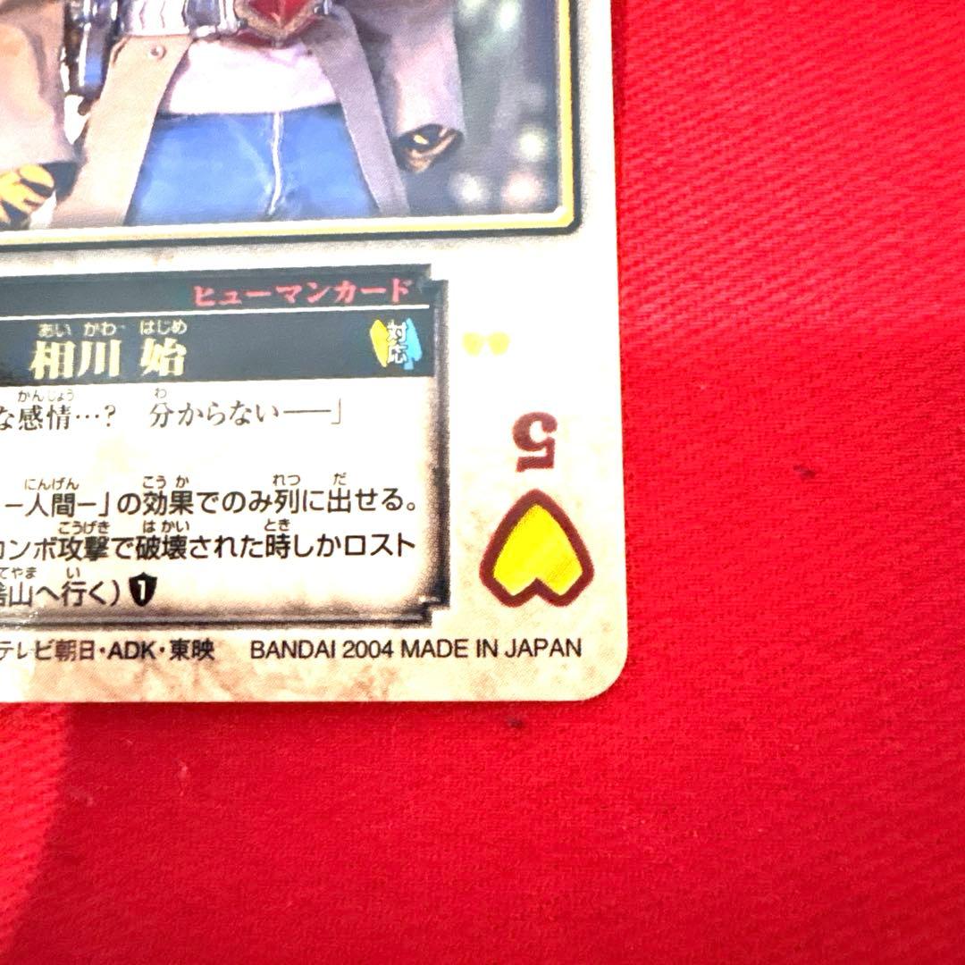 ラウズカード 相川始 仮面ライダーカリス 仮面ライダー剣 トレカ ハート5 黒赤