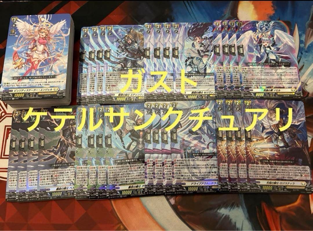 ヴァンガード 武奏烈華　ドラゴンエンパイア　リリカル ダクステ ケテル RRR