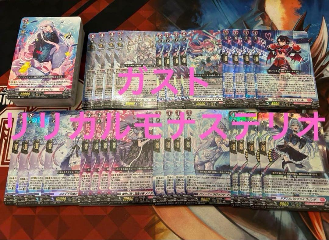 ヴァンガード 武奏烈華　ドラゴンエンパイア　リリカル ダクステ ケテル RRR