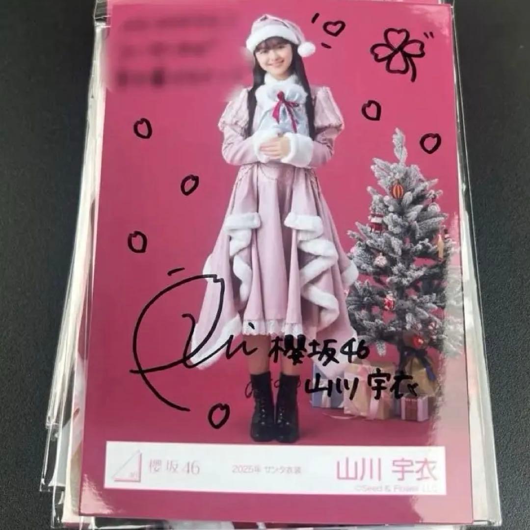 山川宇衣 サンタ衣装 直筆 生写真