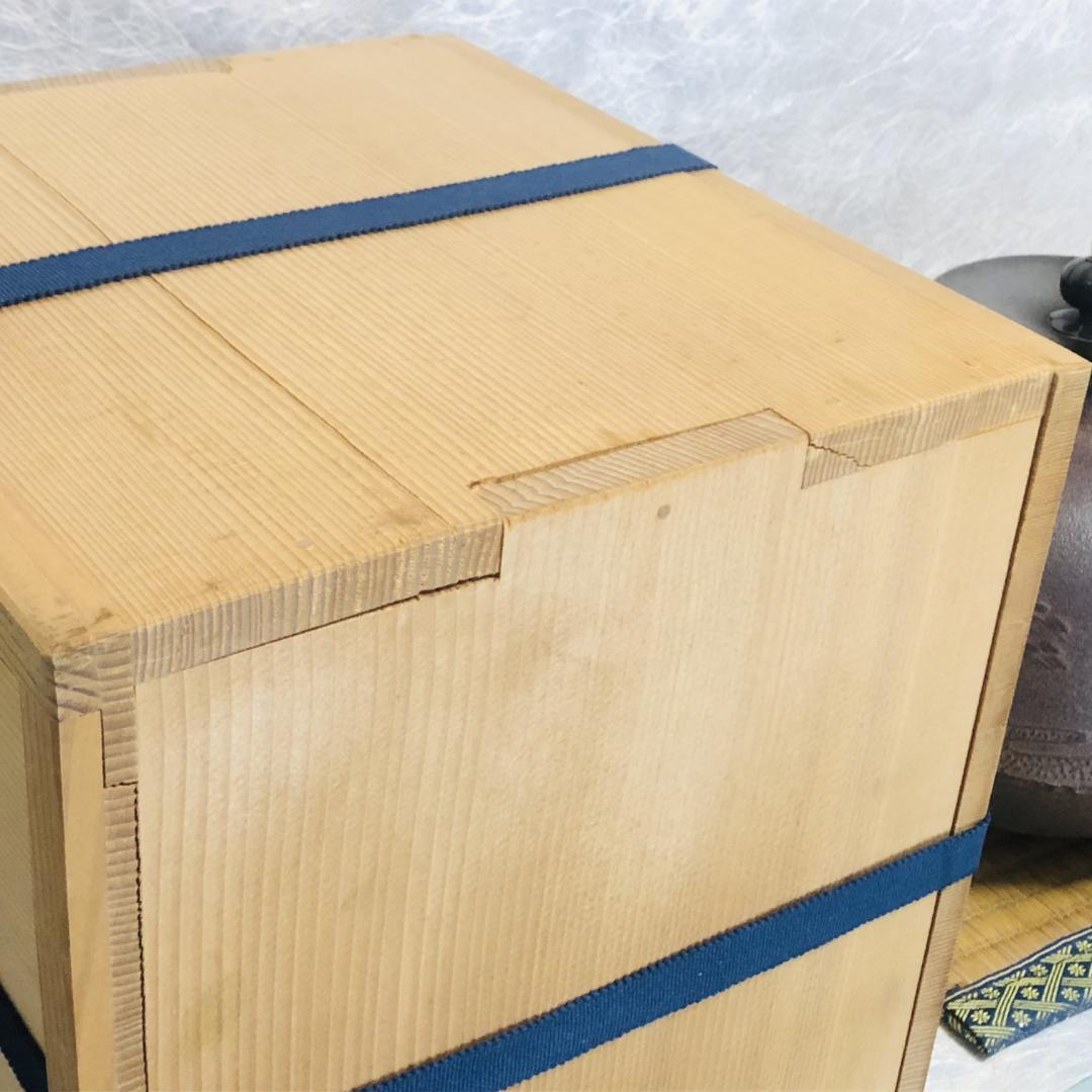 真形釜　浜松地紋　敬典作