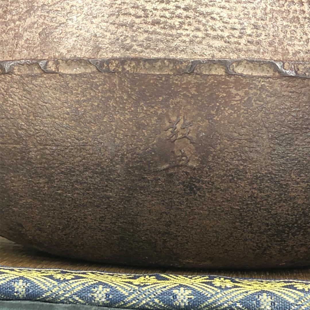 真形釜　浜松地紋　敬典作