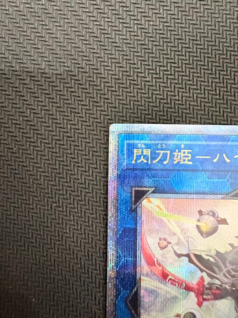 遊戯王 閃刀姫 ハヤテ イラスト違い　25th