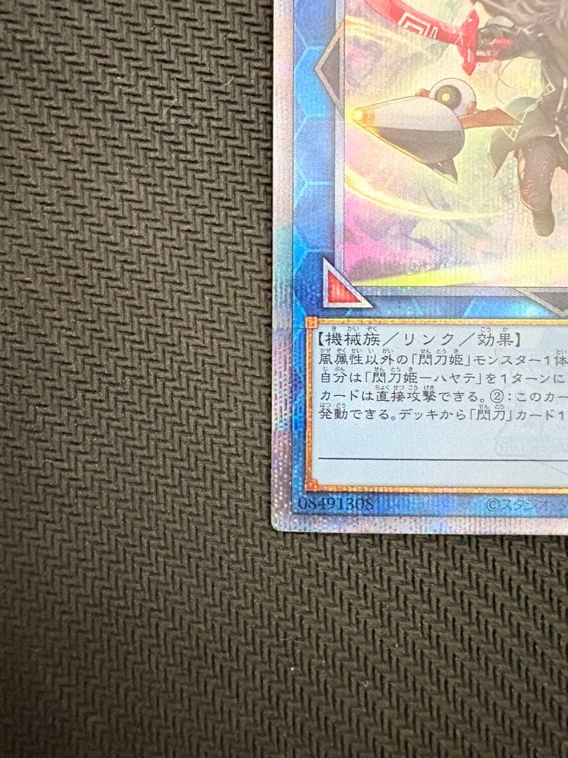 遊戯王 閃刀姫 ハヤテ イラスト違い　25th