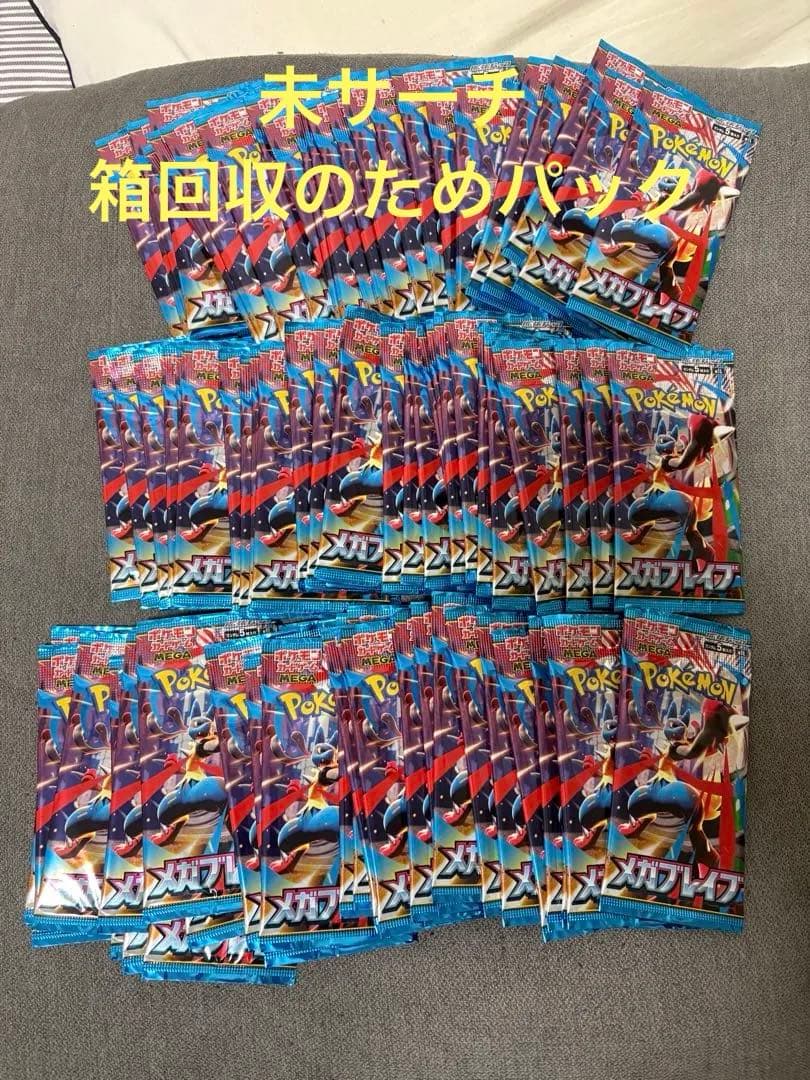 未サーチ メガブレイブ 90パック ビックカメラ産 ポケモンカード