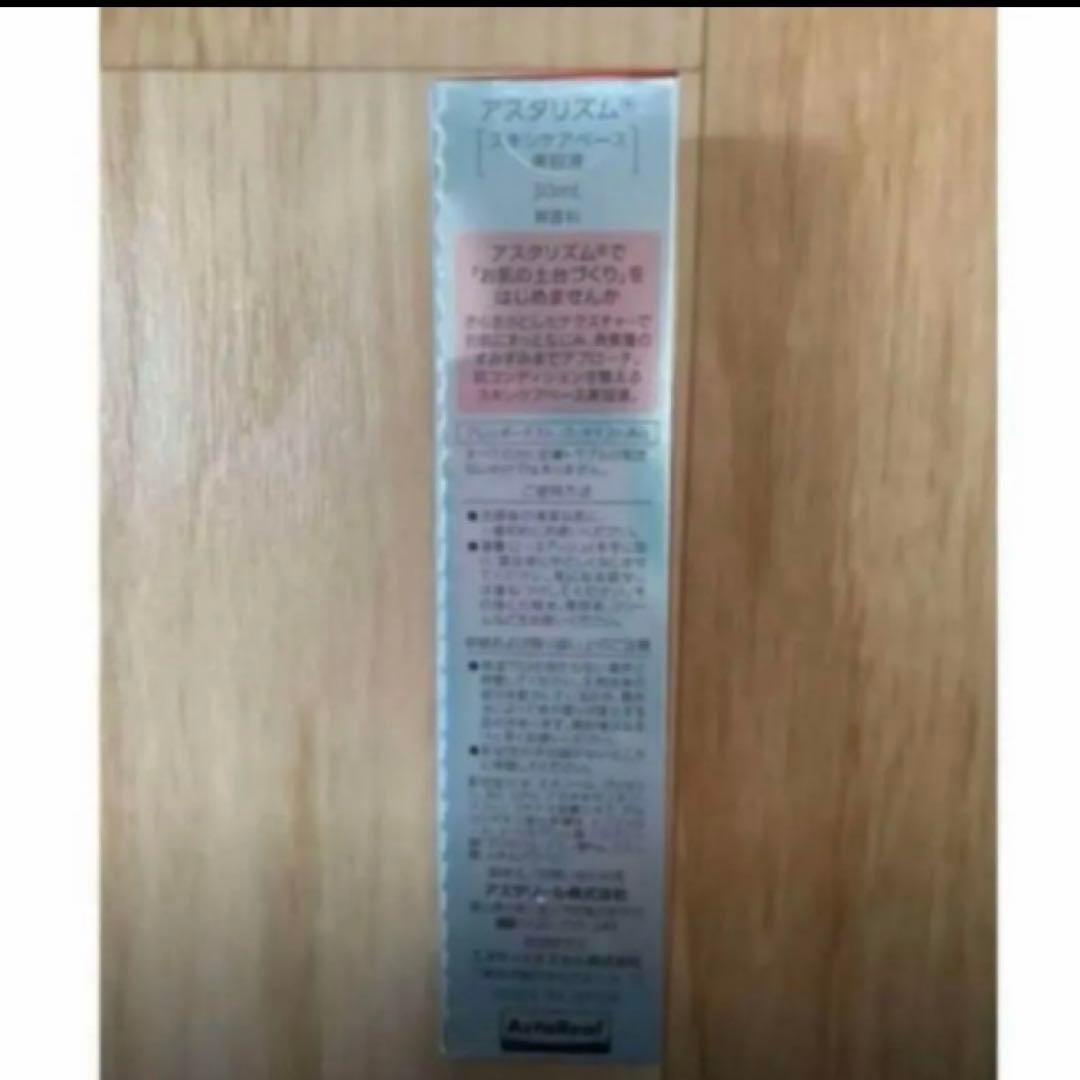 新品未使用 アスタリズム3本セット