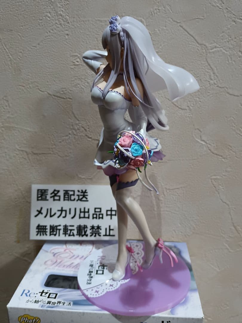 リゼロ　エミリア　ウェディングVer　1/7スケールフィギュア　Re：ゼロ始める