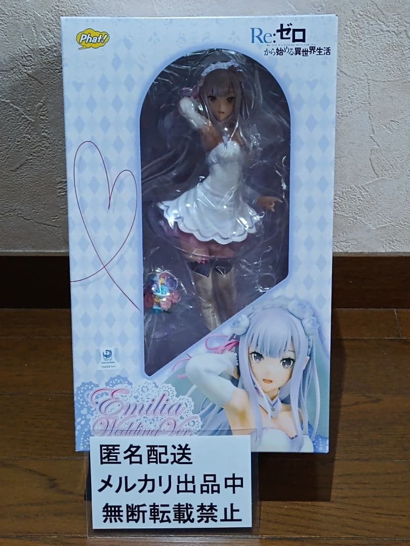 リゼロ　エミリア　ウェディングVer　1/7スケールフィギュア　Re：ゼロ始める