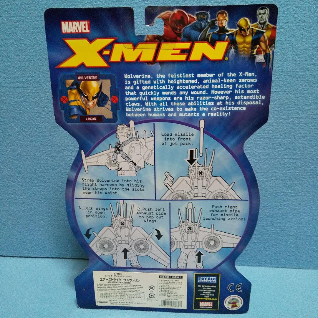 未開封☆X-MENウルヴァリン＆サイクロプス＆ビースト/トイビズ６インチ
