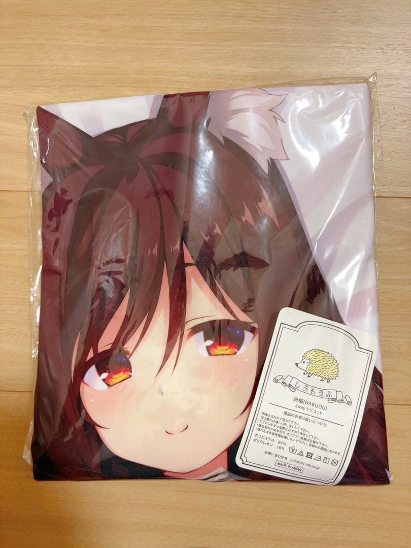 希少　新品未開封　柚夏　姫鏡くれは　抱き枕カバー　みつき堂