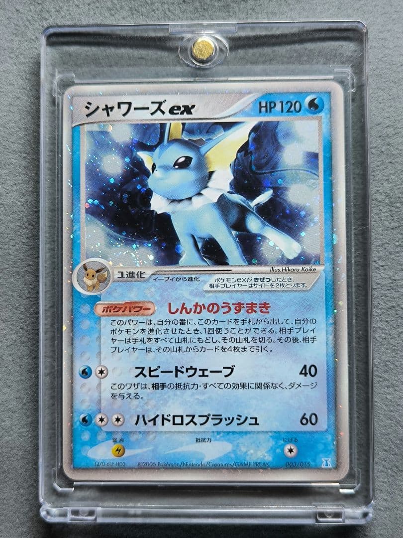 ⭕極美品⭕ ポケモンカード シャワーズex ホロンの研究塔ハーフデッキ 003