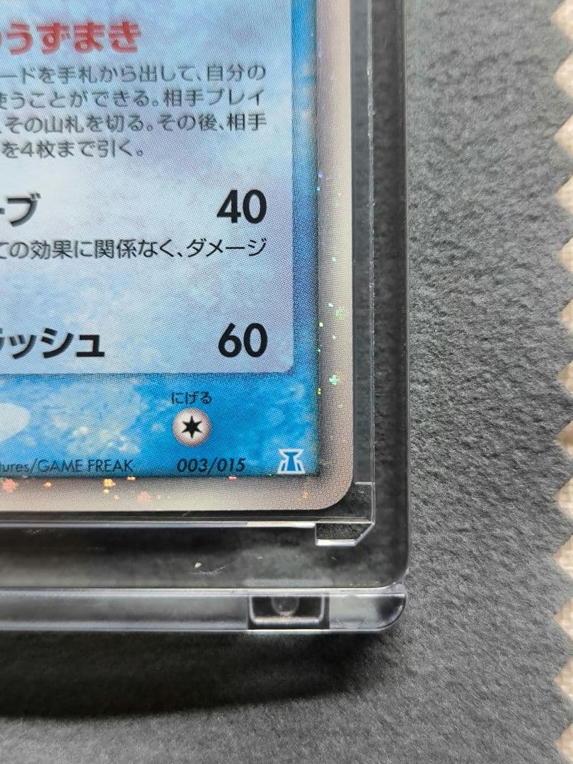 ⭕極美品⭕ ポケモンカード シャワーズex ホロンの研究塔ハーフデッキ 003