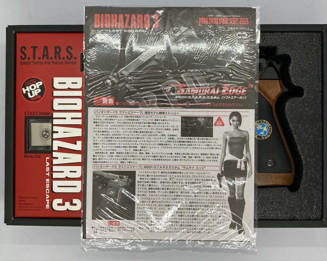 【完全限定品】東京マルイバイオハザード　サムライエッジ　ジルバレンタインモデル②