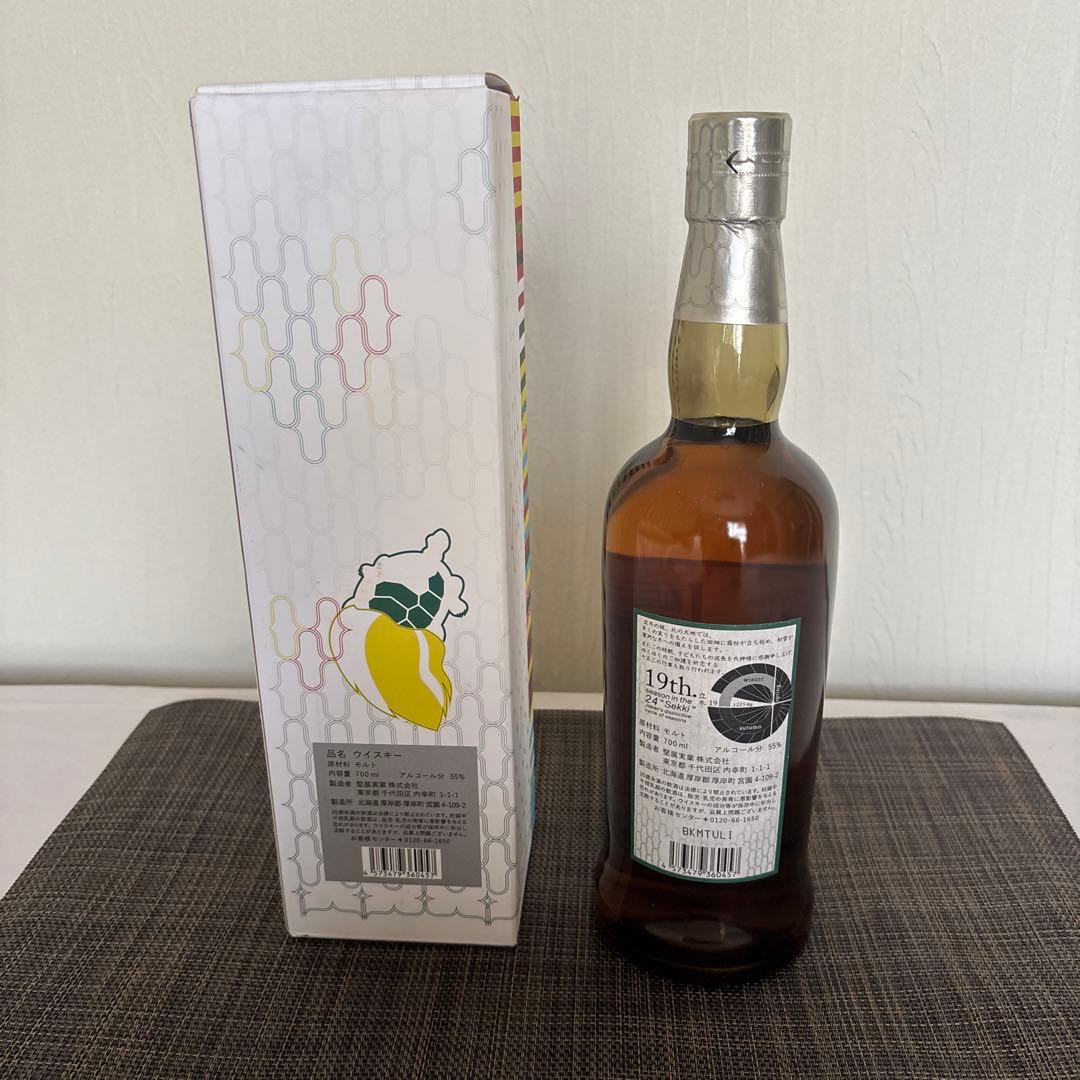 厚岸(あっけし)「立冬」シングルモルト700ml 箱付き新品未開封