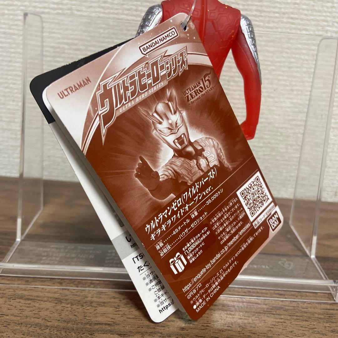 ウルトラヒーローシリーズ　ソフビ　5個セット