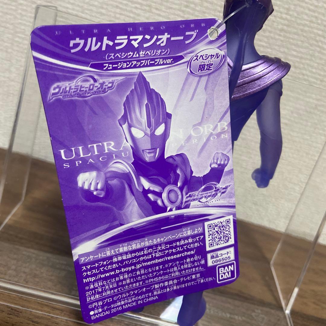ウルトラヒーローシリーズ　ソフビ　5個セット