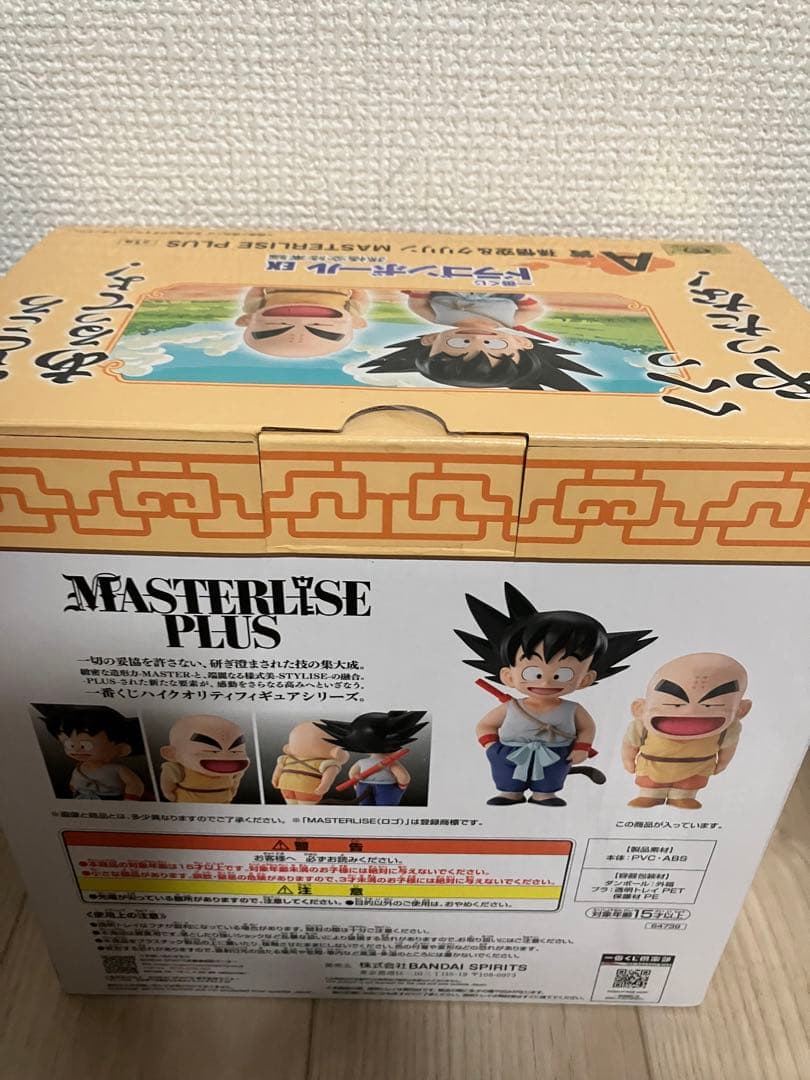 一番くじ　ドラゴンボール　孫悟空　クリリン　ブルマ　ヤムチャ　亀仙人