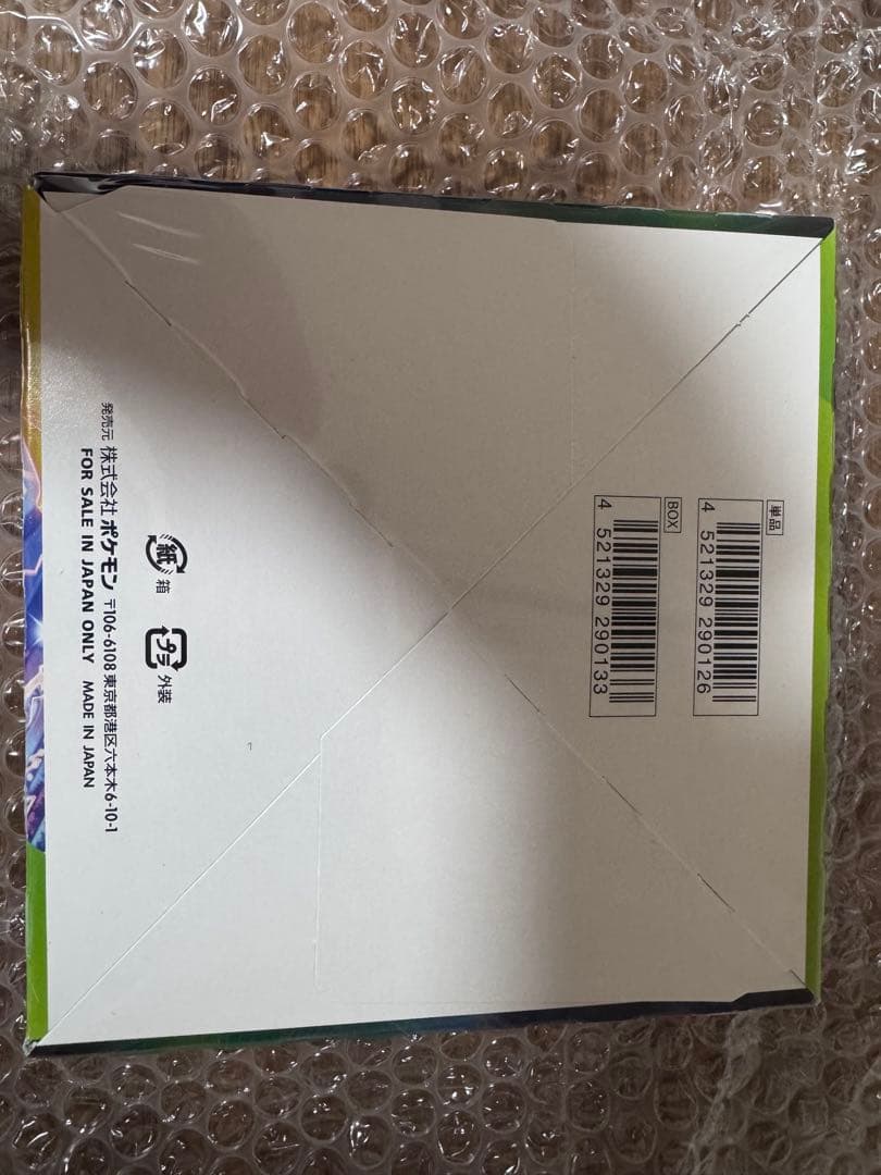 ポケモンカード ソード＆シールド 仰天のボルテッカー 1BOX（未開封）