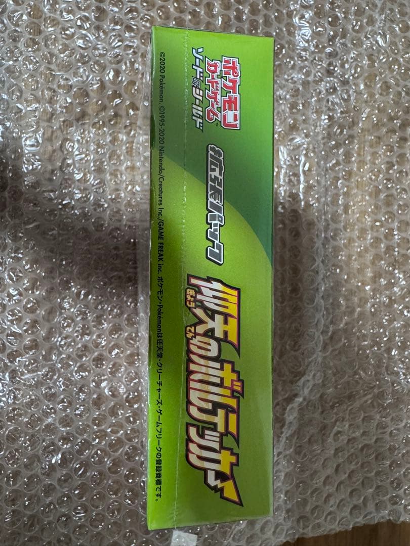 ポケモンカード ソード＆シールド 仰天のボルテッカー 1BOX（未開封）