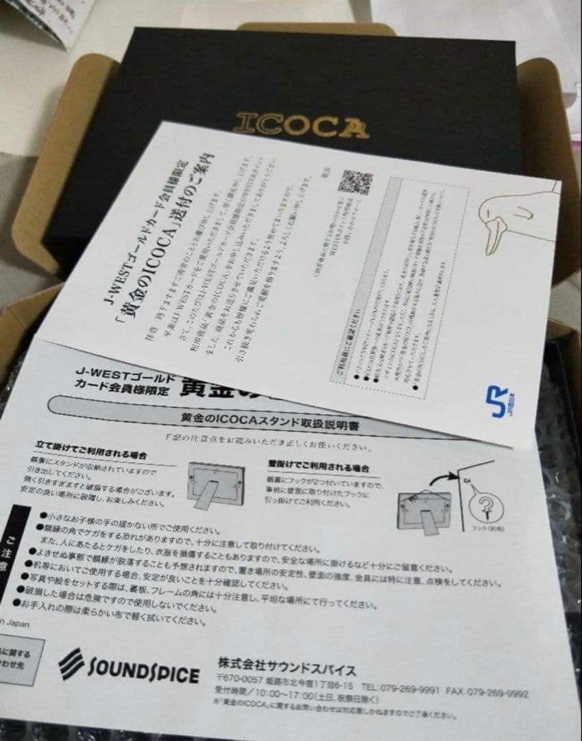 J-WESTゴールドカード　会員限定　黄金のICOCA