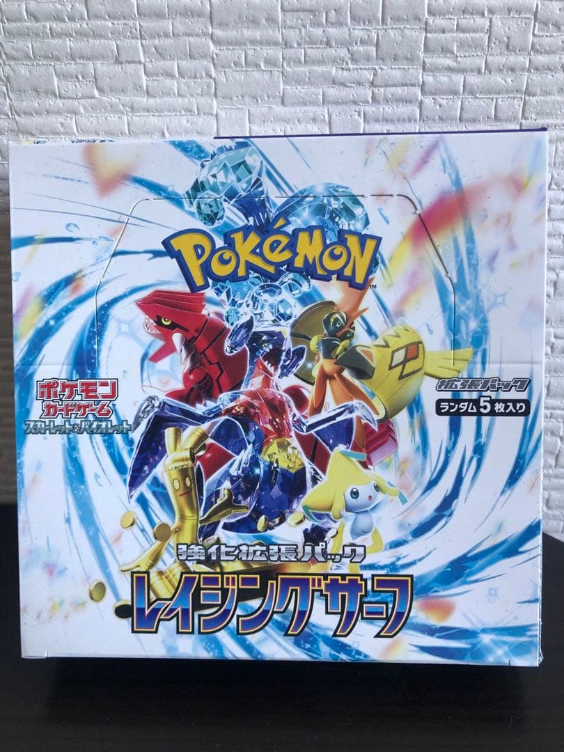 ポケモンカードゲームスカーレット&バイオレット強化拡張パックレイジングサーBOX